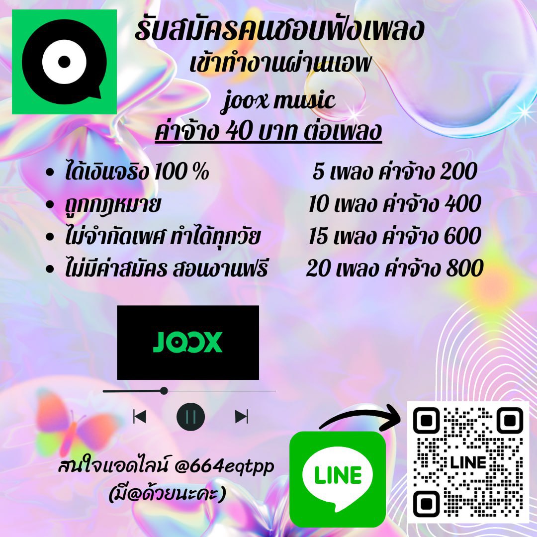 KhxngThach's tweet photo. งานเสริมทางนี้เลย
👉💜ฟังเพลงผ่านแอป Joox
ฟังจบถอนเงินได้ทันที 💋
❌ ไม่ใช่พนัน✅
❌ ไม่ใช่ลูก��ซ่✅
❌ ไม่มีค่าสอน✅

#LLOUD #นักข่าวโดนจับ #UOBไร้มารยาท #ขบวนเสด็จ #ยาบ้า5เม็ด #lisaxthewhitelotus #จูดี้ #เนติมา #ทะลุวัง #แมคโดนัลด์ #เปิ้ลไอริณ #ShakiraxMeenBabe #MilePhakphum https://t.co/LY4cRHu5D7