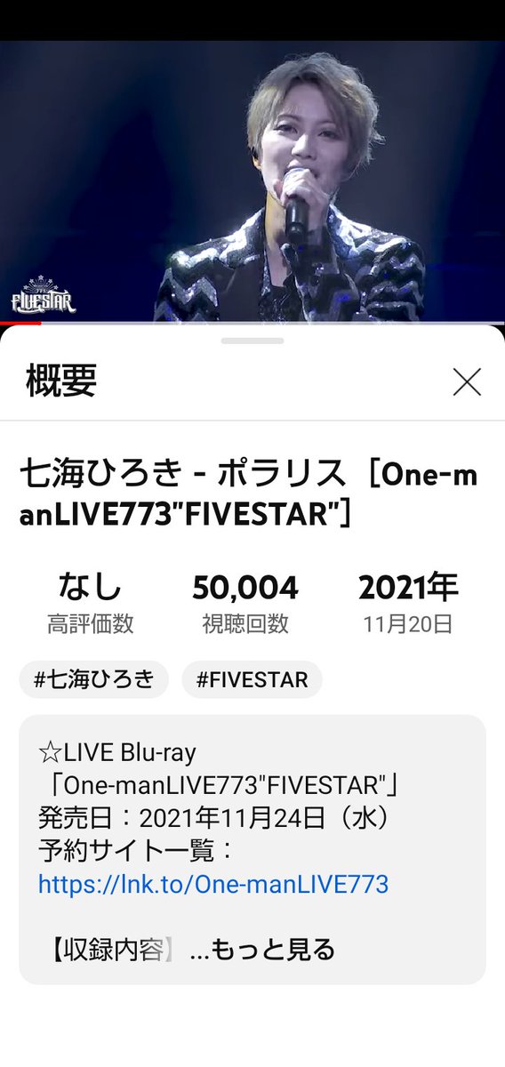 shynshun's tweet photo. @hirokinanami773 七海さん
おはようございます😊
元気に行ってらっしゃいませ♥
ブルーレイとオープンレック楽しみです♥
YouTubeはぴったり撮れず
ポラリス5万4回視聴
おめでとうございます🎉
あと19で4万6千
あと16で773
あと28で773
#ポラリスLIVE5万4
#THECHASERPV
#片思いの君へ
#STARTLIVE
#七海ひろきさん https://t.co/gz6A4vQAyB