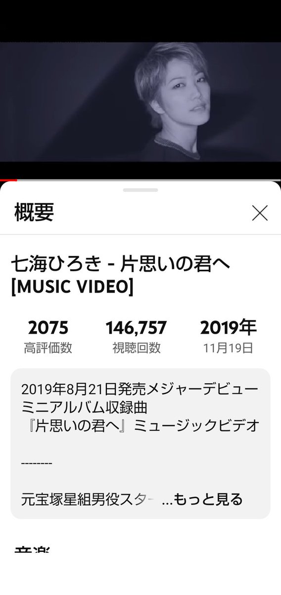 shynshun's tweet photo. @hirokinanami773 七海さん
おはようございます😊
元気に行ってらっしゃいませ♥
ブルーレイとオープンレック楽しみです♥
YouTubeはぴったり撮れず
ポラリス5万4回視聴
おめでとうございます🎉
あと19で4万6千
あと16で773
あと28で773
#ポラリスLIVE5万4
#THECHASERPV
#片思いの君へ
#STARTLIVE
#七海ひろきさん https://t.co/gz6A4vQAyB