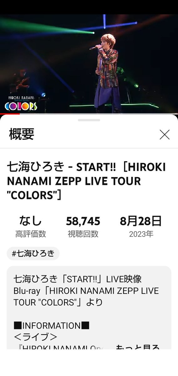 shynshun's tweet photo. @hirokinanami773 七海さん
おはようございます😊
元気に行ってらっしゃいませ♥
ブルーレイとオープンレック楽しみです♥
YouTubeはぴったり撮れず
ポラリス5万4回視聴
おめでとうございます🎉
あと19で4万6千
あと16で773
あと28で773
#ポラリスLIVE5万4
#THECHASERPV
#片思いの君へ
#STARTLIVE
#七海ひろきさん https://t.co/gz6A4vQAyB