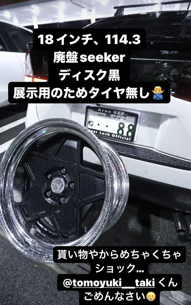 盗難です。
拡散よろしくお願いします。

捕まって綺麗なまんまかえってきてほしい。

てか犯人この先大丈夫なんかな。
生き地獄間違いなしやろな

#拡散希望