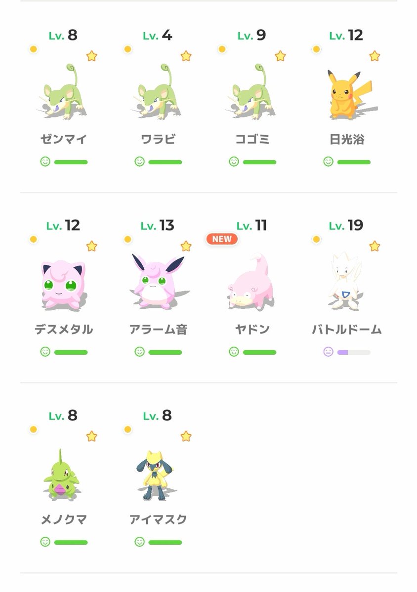 kyoukanki's tweet photo. ポケモンSleep色違い10匹目。
色素の薄いヤドン。 https://t.co/i3nXMD9jRW