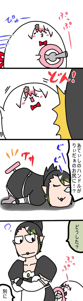 どらいぶりぃだぁ
1558話    #しいなーと #おもちぃな #お花畑青空大写生大会 
