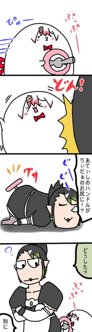 どらいぶりぃだぁ
1558話    #しいなーと #おもちぃな #お花畑青空大写生大会 