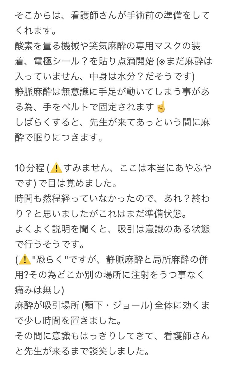 maibottu's tweet photo. 脂肪吸引注射
施術レポ https://t.co/1KHgd6XlLy