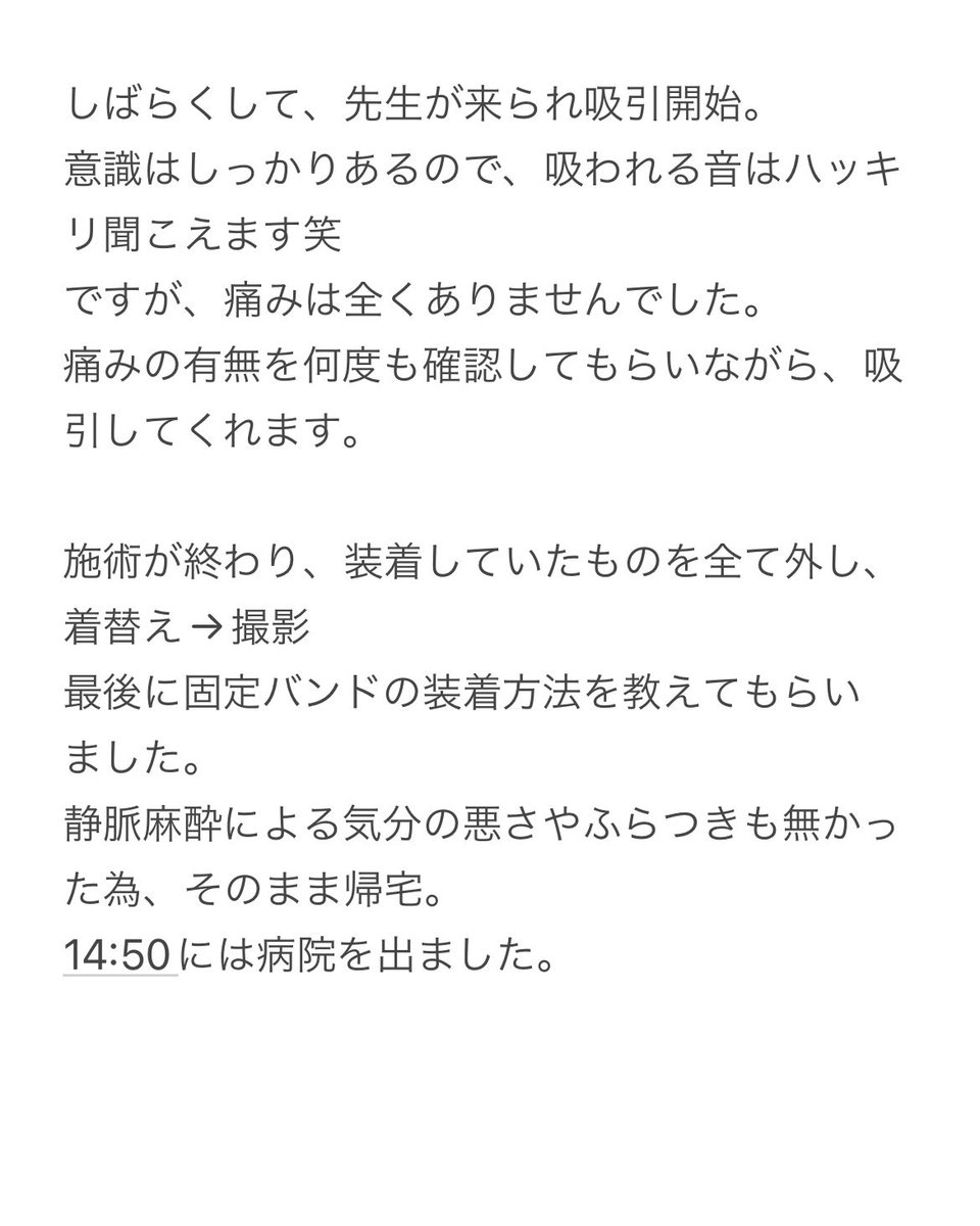 maibottu's tweet photo. 脂肪吸引注射
施術レポ https://t.co/1KHgd6XlLy