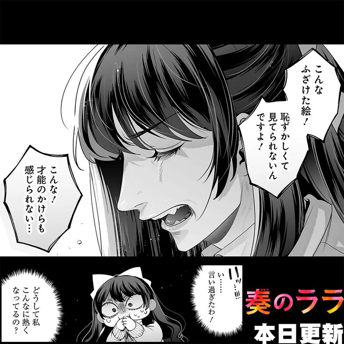 奏のララ更新しました
https://t.co/JlvZ9OKT0r 