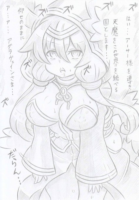 神羅万象より完全催眠マーリン 