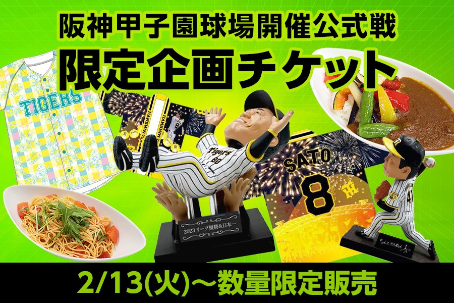阪神タイガース on X: 
