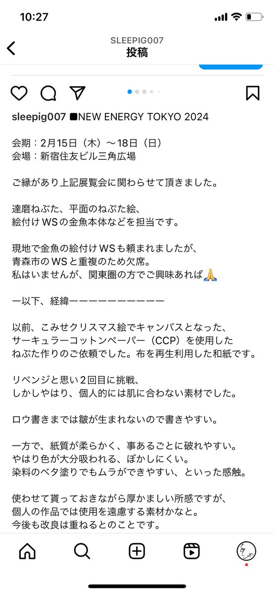 sleepig007's tweet photo. ■NEW ENERGY TOKYO 2024

期：2月15日（木）〜18日（日）
処：新宿住友ビル三角広場

ご縁があり上記展覧会に関わらせて頂きました。詳しくは4枚目ご参照。

私はいませんが、関東圏の方でご興味あれば🙏 https://t.co/AZxAs0M4QF