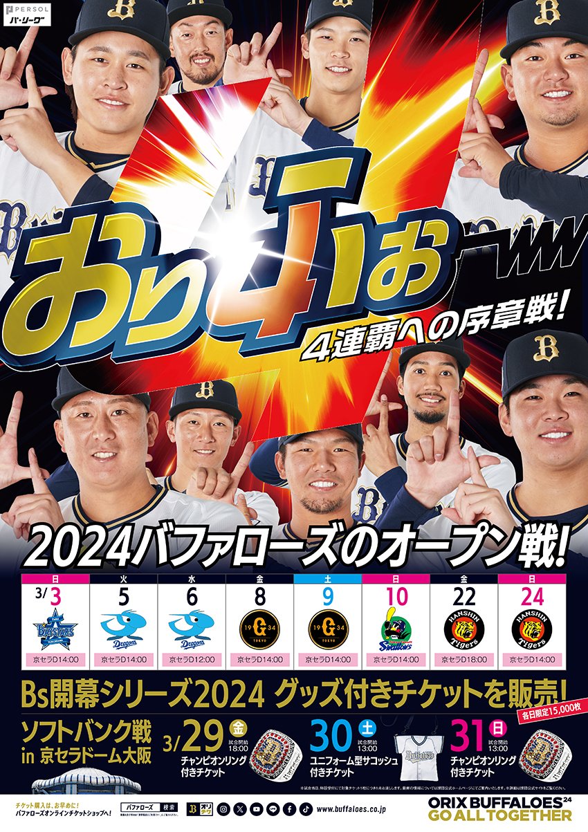 カロス地方　ポスター 今年の夏ポスターは『ふるさと☆オールスター』✨ 輝きまくれ