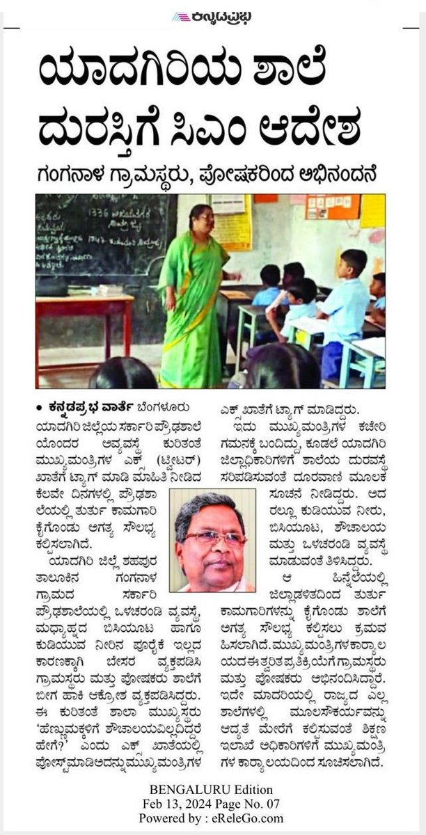 DrVaishnavi14's tweet photo. Thank you @KannadaPrabha ! https://t.co/iQhaoNk02c