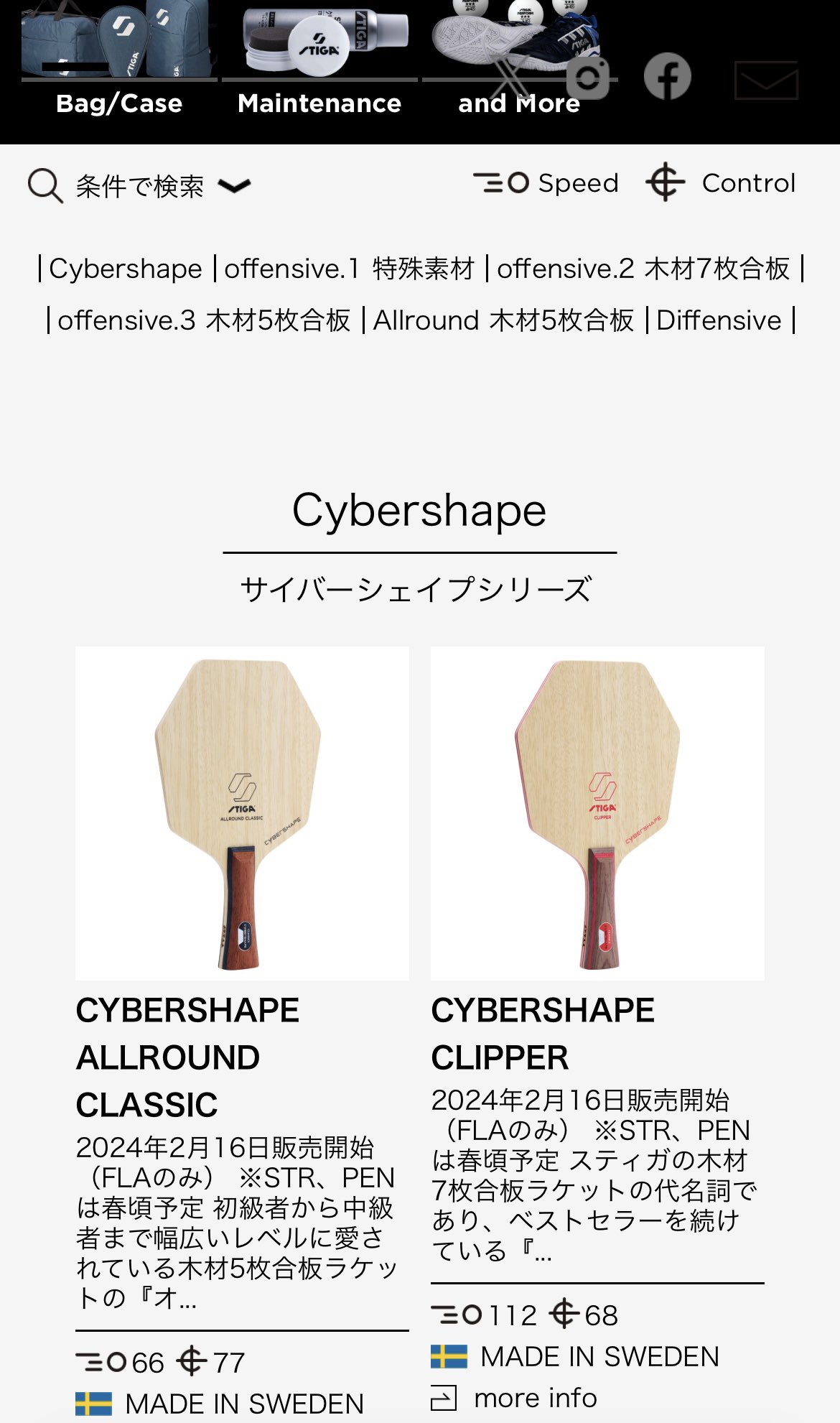 STIGA スティガ サイバーシェイプ クリッパー 　 中国式 ペンホルダー STIGA スティガ サイバーシェイプ クリッパー 中国式 ペンホルダー