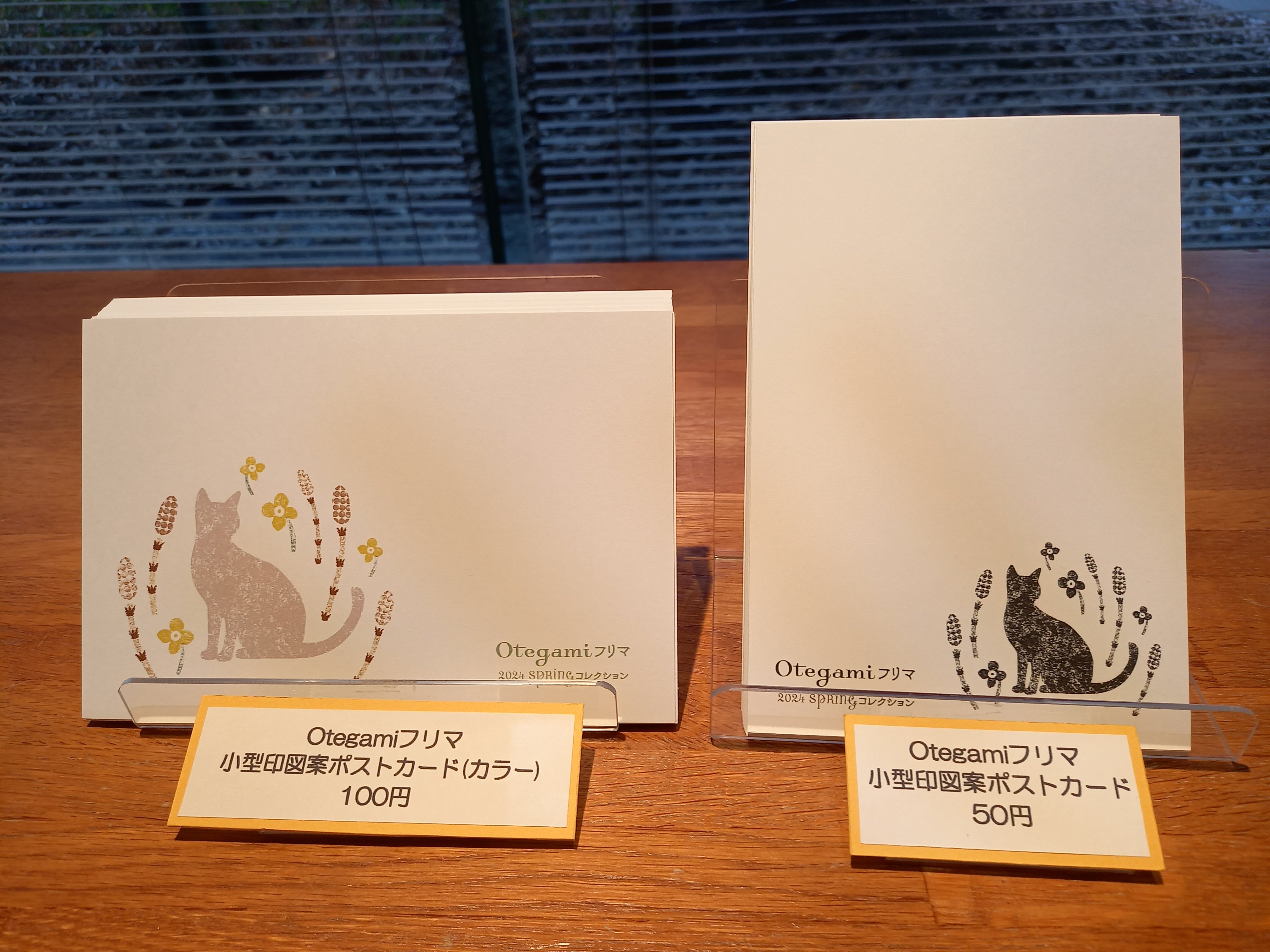 nekozuki 様 専用 記念押印・小型印付きポストカード