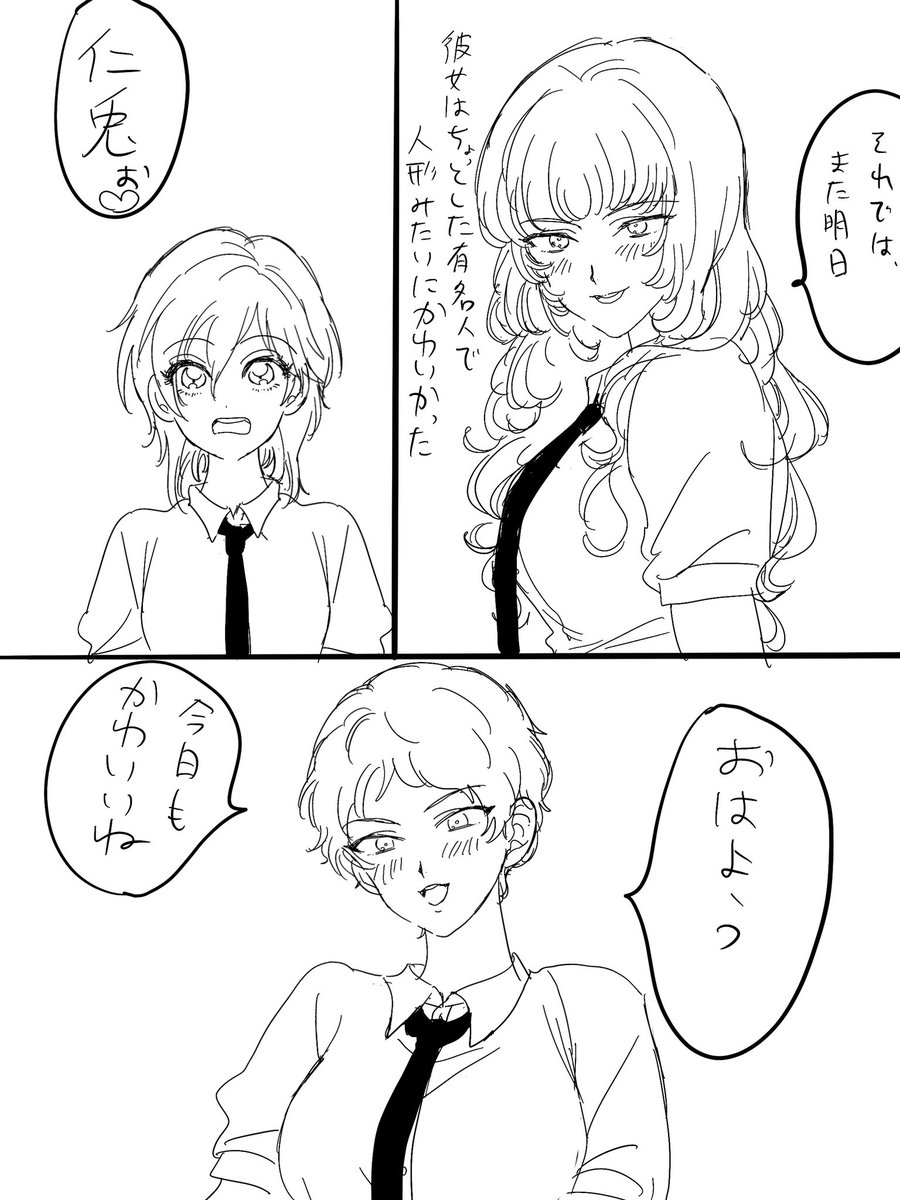 女体化にととしゅう 