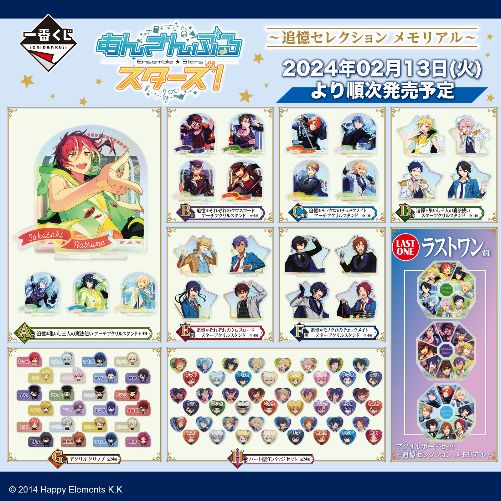 一番くじ(BANDAI SPIRITS) on X: 一番くじ(BANDAI SPIRITS) on X: