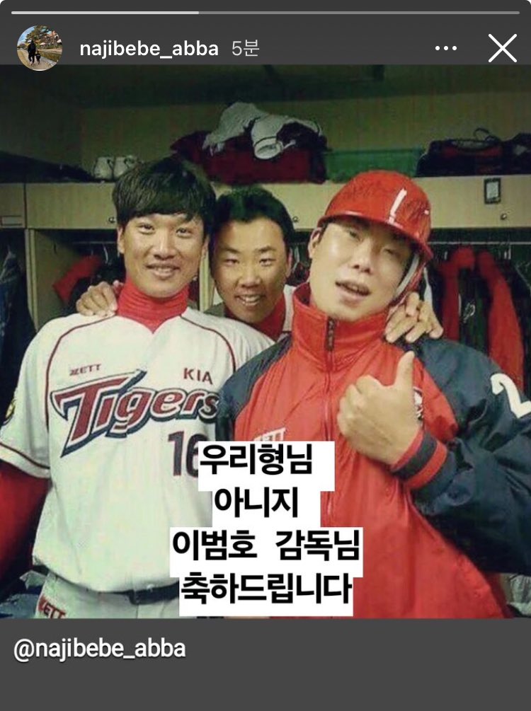 나지완 스토리
....🥹