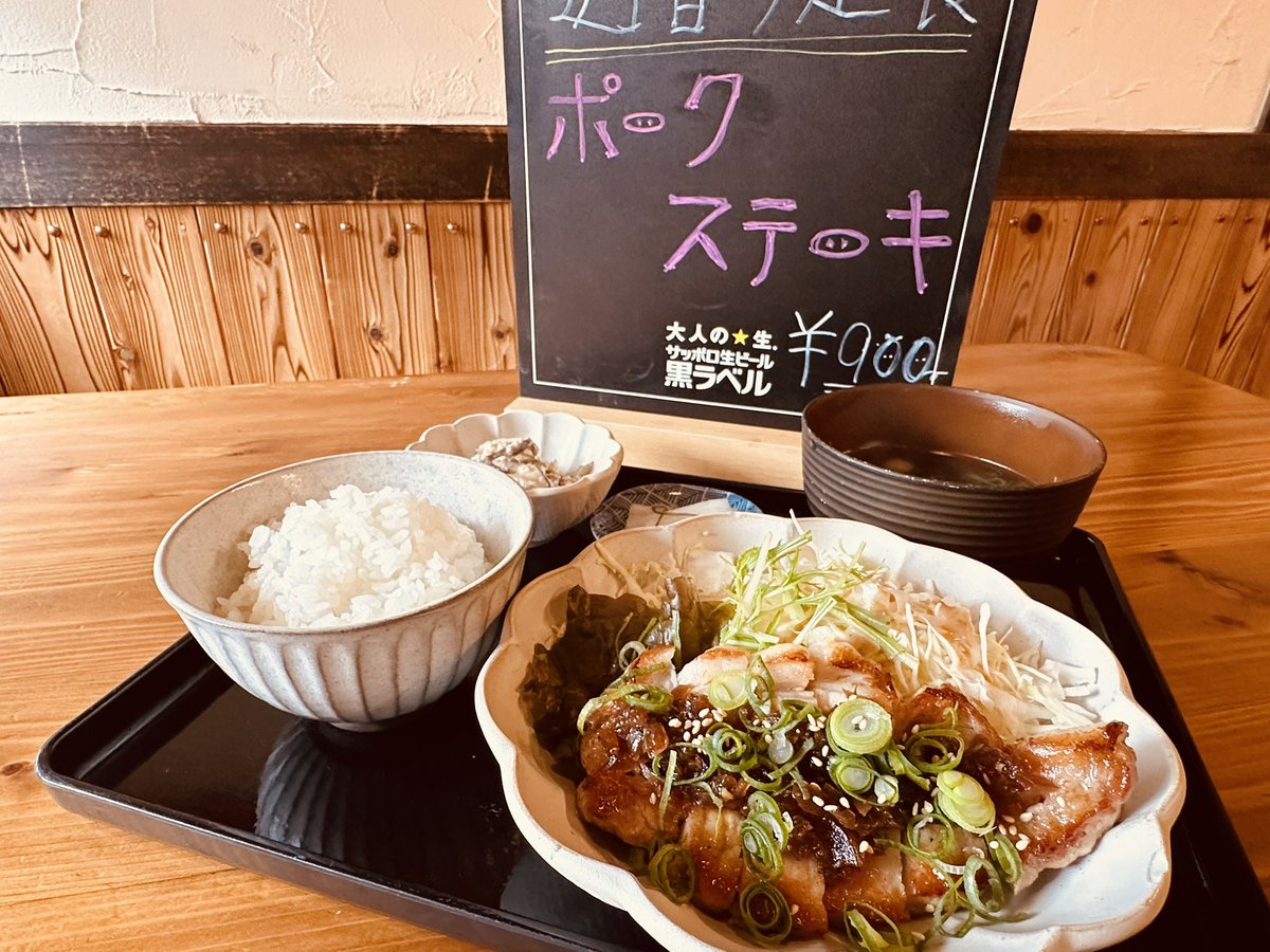 azamishokudooo's tweet photo. 徐々に春が近づいて���ましたね🌸

今週の週替わりは　ポークステーキ🐽✨
タンパク質補給して活力即注入‼️これで午後も頑張れる〜😆
ついでにご飯🍚大盛りいっちゃう⁉️それとも🍺⁉️どちらも大歓迎😊

今週もお待ちしております☺️

#東広島 #東広島グルメ #東広島ランチ  #あざみ食堂 #あざみ弁当 https://t.co/4Zpbvk9n8j