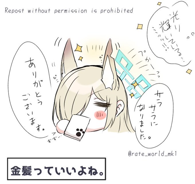 これが……ッッッ黄金の輝きッッッ💙💙 