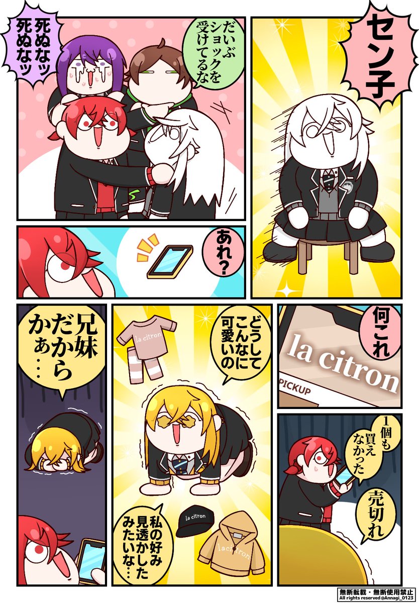 【悲報】セン子、灰になる

#うらたぬ王国の美術館
#しまーと
#坂田です
#センラの絵ぇやん 