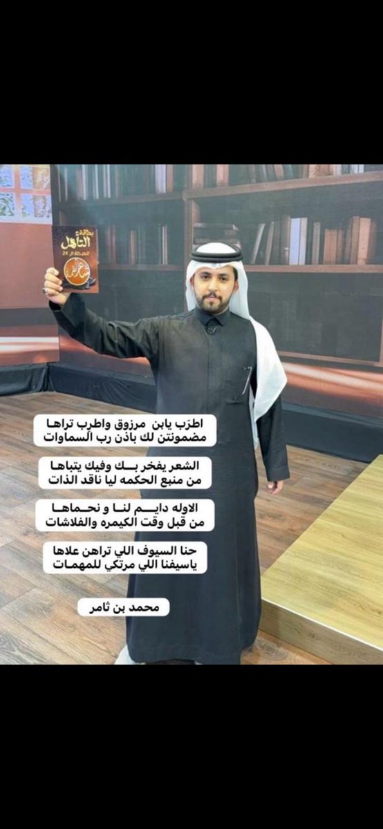 kiooi633's tweet photo. فالك الاول يابو مرزوق 

#شاعر_القمه

ً https://t.co/VioMl78hQr