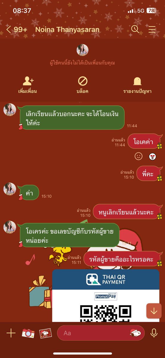 RedSkullxxx's tweet photo. พี่คะหนูโดนมิจฉาชีพโกงเงินไป 3800 หนูลงขายกำไลข้อมือแบรนด์เนมแล้วก็มีคนทักมาขอซื้อค่ะ แต่เขาบอกหนูว่า จะให้คนซื้อจริงๆติดต่อไป พอติดต่อไปแล้ว เขาให้หนูเข้ากลุ่ม แล้วเขาก็ขอเลขบัญชีกับรหัสผู้ขาย 

หนูไม่รู้ว่ารหัสผู้ขายคืออะไร ���นูเลยถามเขา เขาเลยบอกให้ทำตาม หนูลงทะเบียนรอบแรกมันให้หนูโอนไป 170 ได้กลับมา 221 รอบสองมันให้หนูโอนไป 800 แล้วก็รอบสามเขาให้หนูโอนไปอีก 3000 

��อนแรกหนูบอกว่าหนูไม่มีเงินแล้ว พวกมันก็ด่าหนูกันในกลุ่ม บอกจะแจ้งความจับ หนูเลยโอนให้เขาไปอีก 3000 แล้วเขาก็ให้หนูโอนอีก12000 หนูทำยังไงได้บ้างคะ หนูพึ่งอายุ 16 นั่นเงินเก็บหนูทั้งหมดเลย พี่ช่วยหนูได้มั้ยคะ 

#มิจฉาชีพออนไลน์ #โจรกระจอก #บัญชีม้า