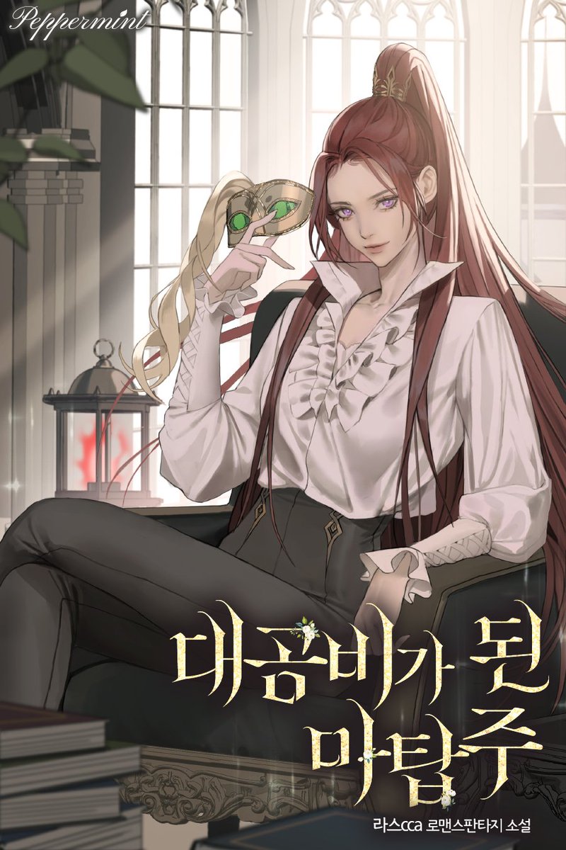 페퍼민트 tweet media