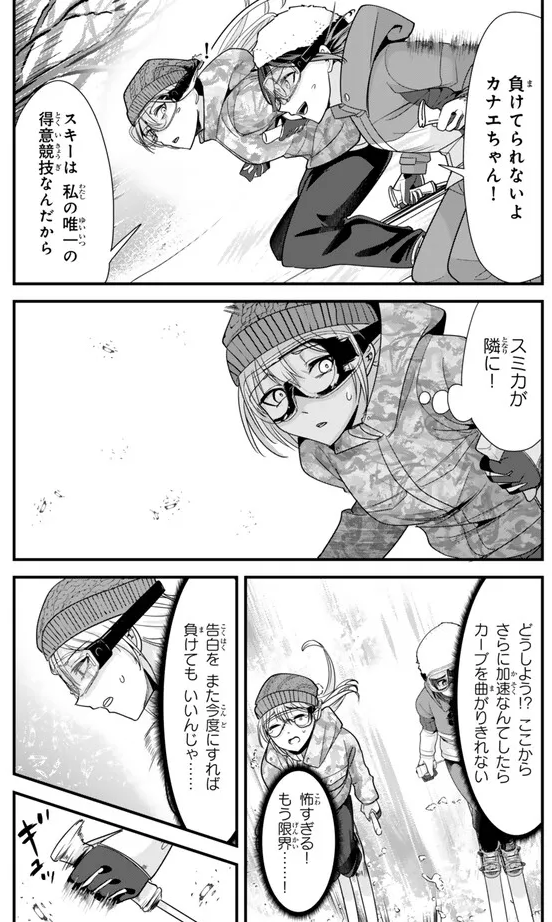 地元のいじめっ子達に仕返ししようとしたら、別の戦いが始まった。30話が更新しました!スキー勝負は佳境に、、!怯えて勝負を諦めそうになってるカナエの横にスミカが迫る、、、!勝負の行方は! 続きはこちらで読めます!→https://seiga.nicovideo.jp/watch/mg813013?track=verticalwatch_next2