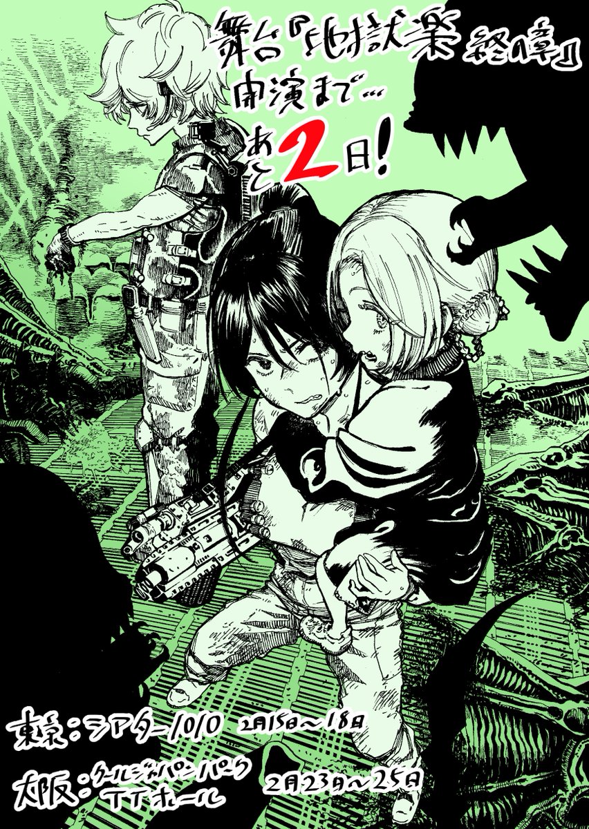 ug_kaku's tweet image. #舞台地獄楽 開幕まであと2日！という事で公演中は僕もこちらで応援していきたいと思います。楽しみ！
※イラストは舞台第二弾にかけて「僕の好きな〝2〟作品」モチーフです。
東京公演は北千住「シアター1010」にて、大阪公演は大阪城公園「クールジャパンパークTTホール」にて。