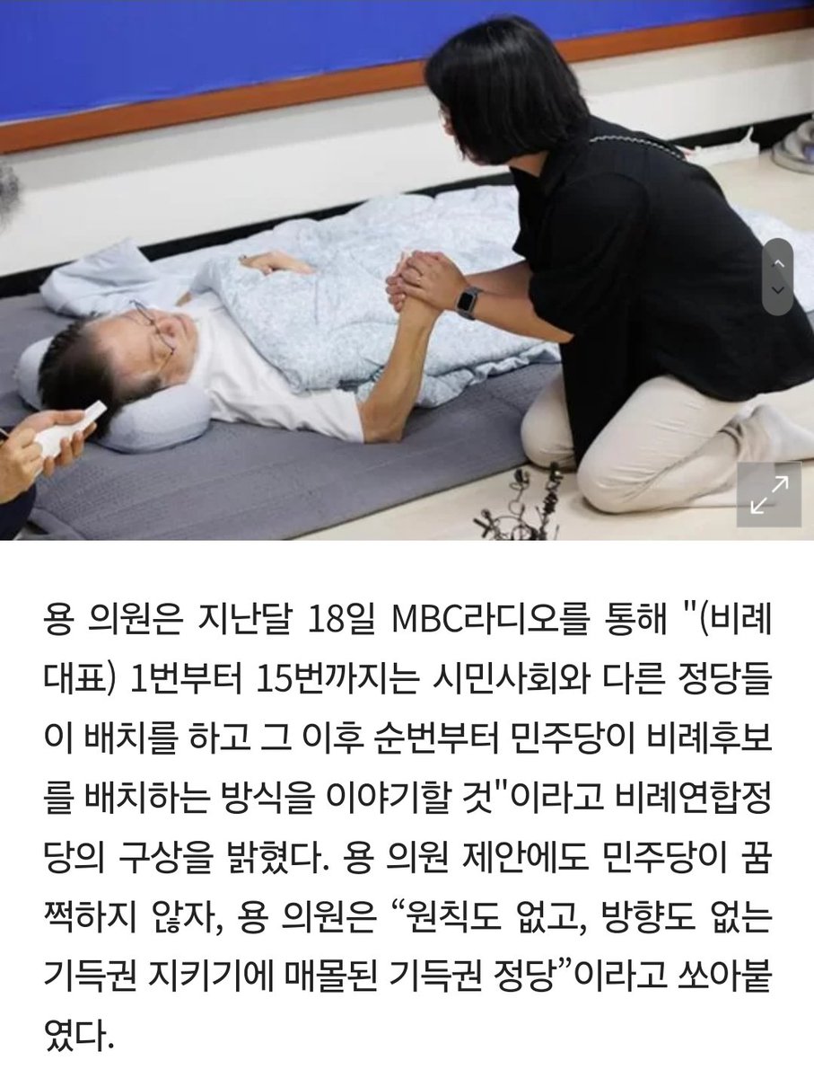 양심도 없는 용혜인.
비례 날로 처먹으니까 좋았지?ㅋ