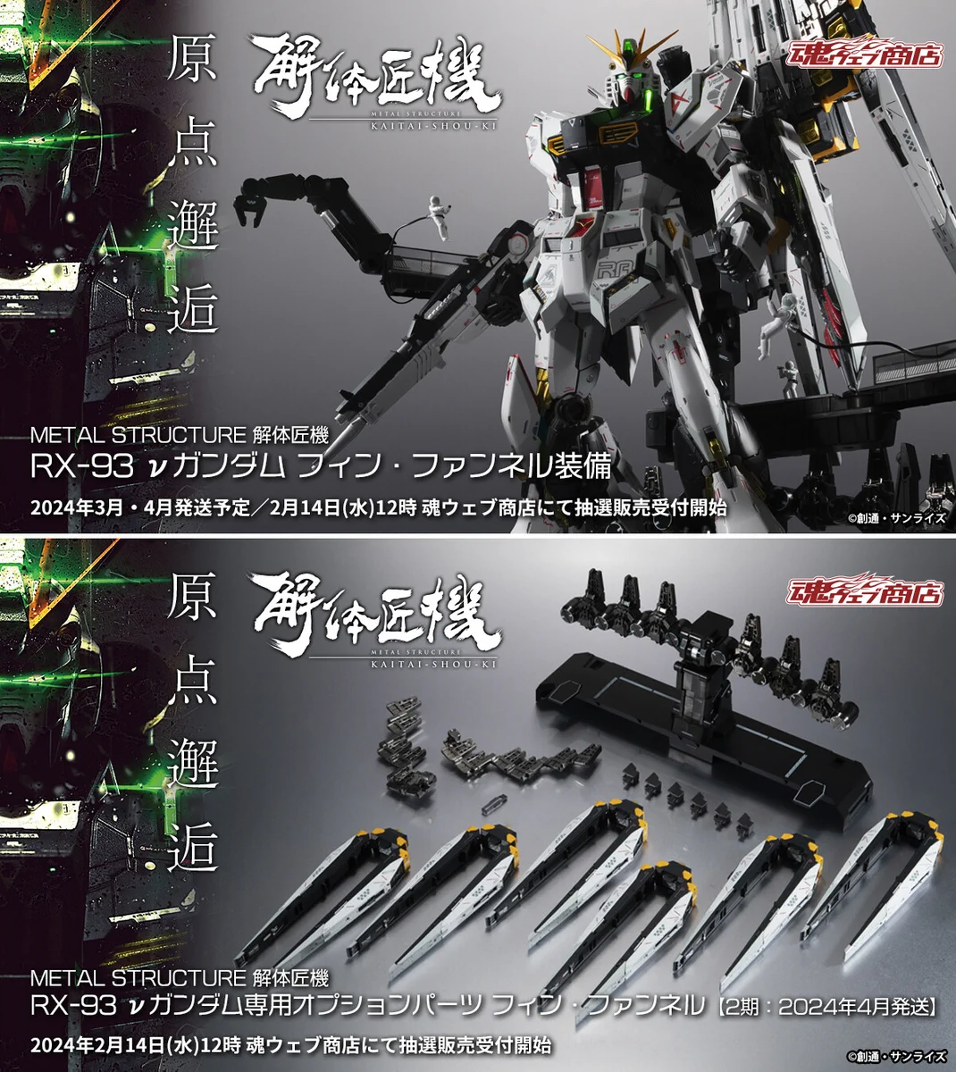 魂ネイションズ公式/BANDAI SPIRITS TAMASHII NATIONS OFFICIAL on X