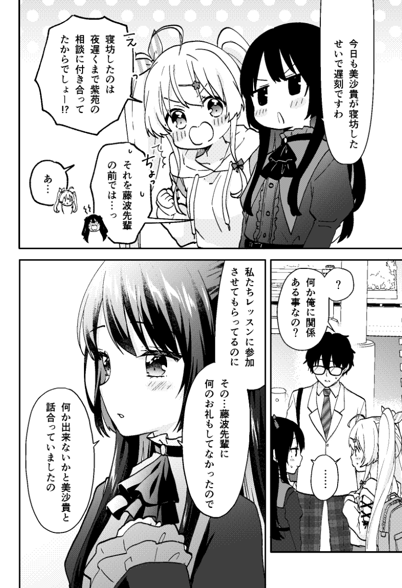 おれい (2/2)
12話更新されました!よろしくお願いしますー!🙇♀️✨
#ちいこえ #コミカライズ
https://t.co/p4dOXxjVcg