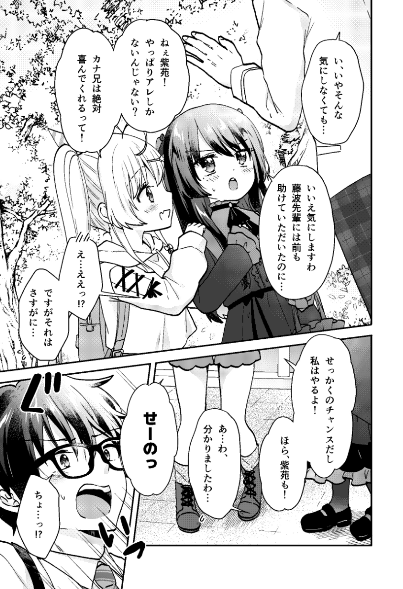 おれい (2/2)
12話更新されました!よろしくお願いしますー!🙇♀️✨
#ちいこえ #コミカライズ
https://t.co/p4dOXxjVcg