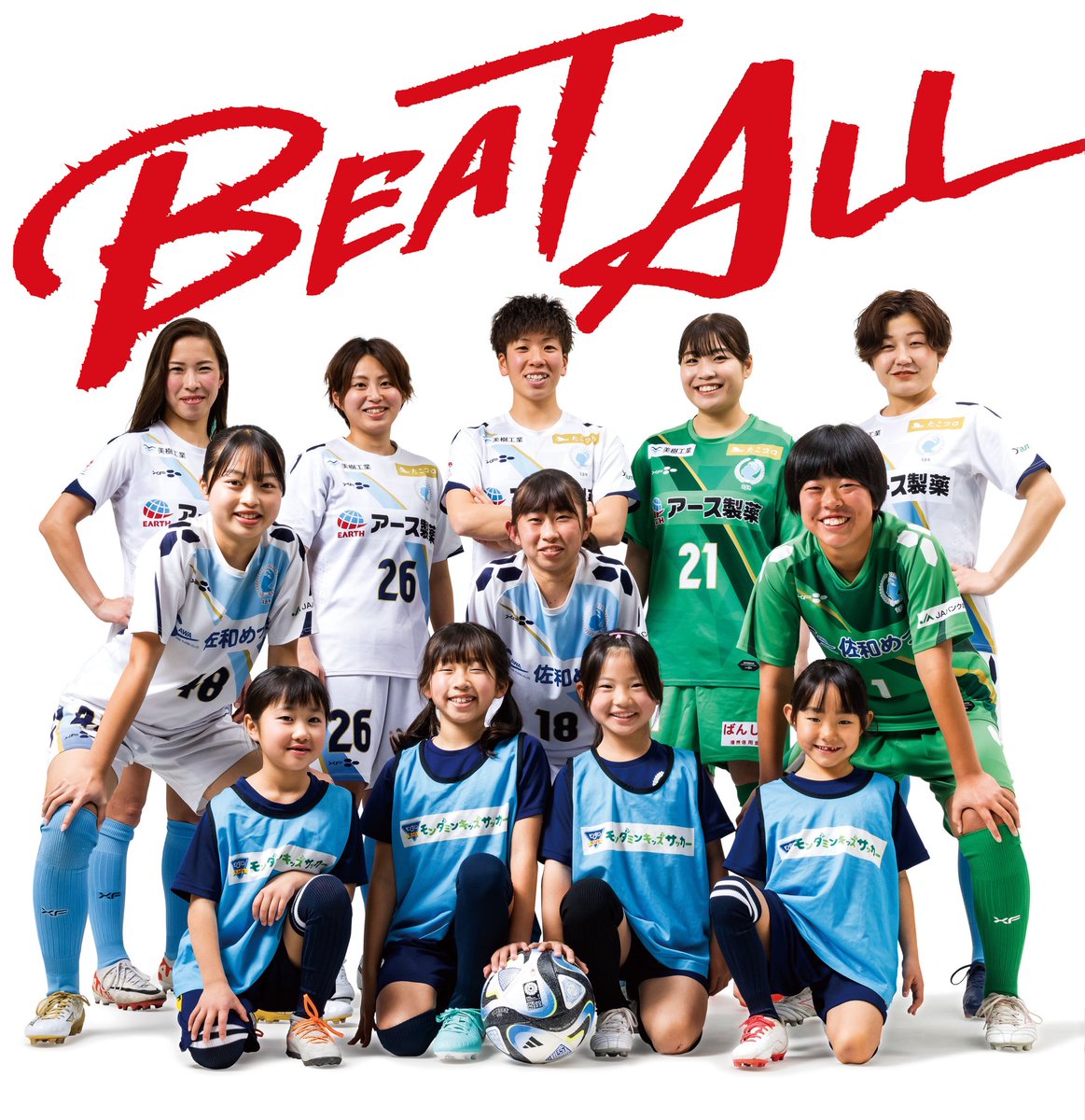 HARIMA_ALBION's tweet photo. 2024ポスターには下部選手も登場!
2024年4月から始動するU18選手も加え、TOP・U15・U12選手で写真撮影♪
全カテゴリ『#BEATALL』のスローガンを胸に、練習や試合に励みます✨
皆様の応援をよろしくお願いします(о´∀`о)
#asハリマアルビオン #女子サッカー #なでしこ #播磨 #姫路サッカー #soccer https://t.co/yOr7hV9zc5