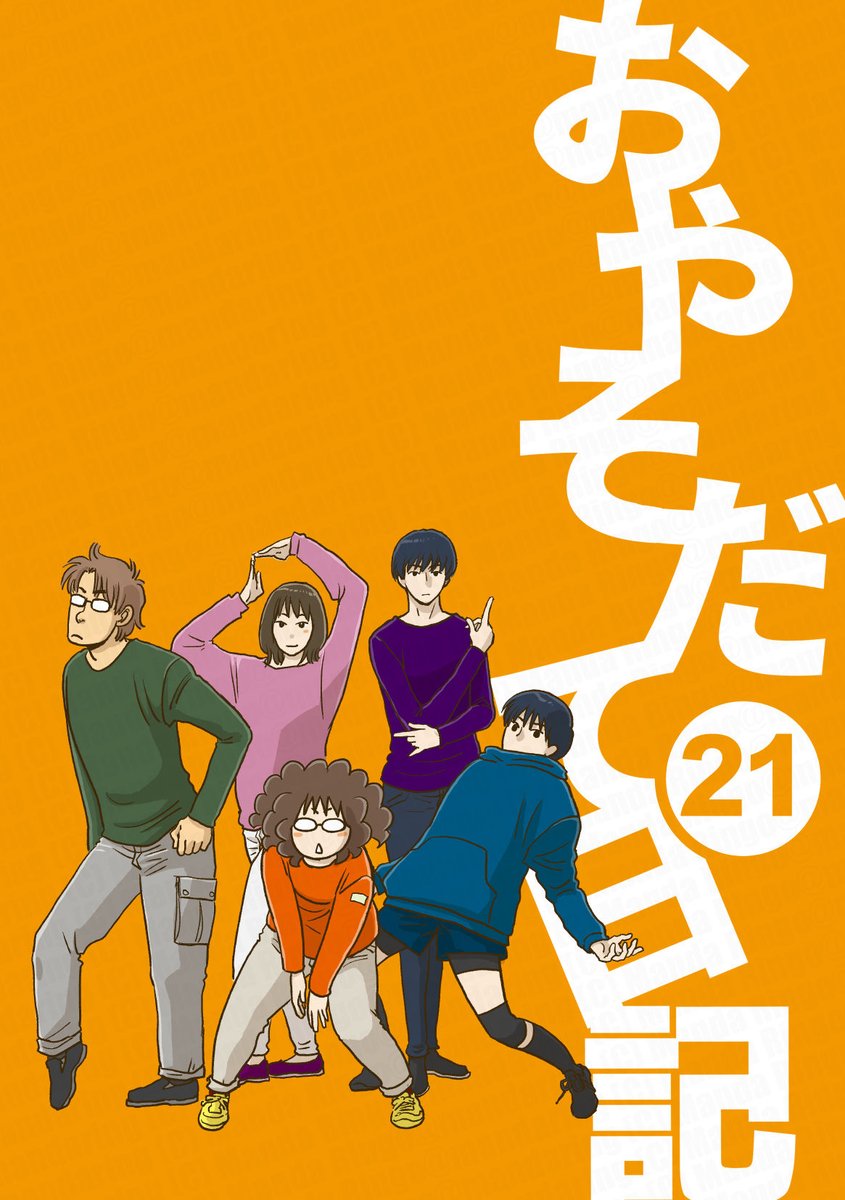 コミティアの新刊入稿しました〜✨
おやそだて日記21です。P28です。
冬の和歌山大阪旅行日記です。あんまりバレーボール関係ありません。 