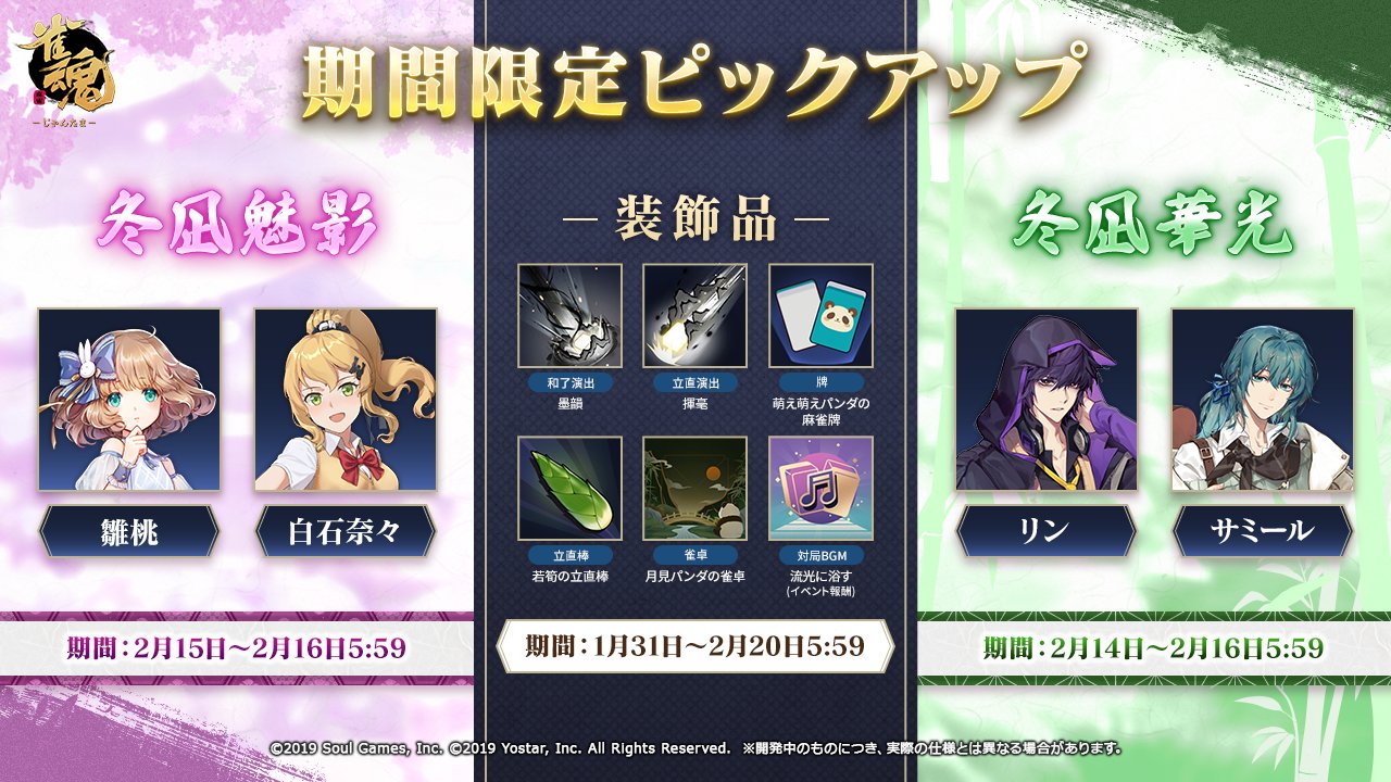 ピックアップ⑭】 おもちゃ 雛見沢分校部活特製麻雀牌セット