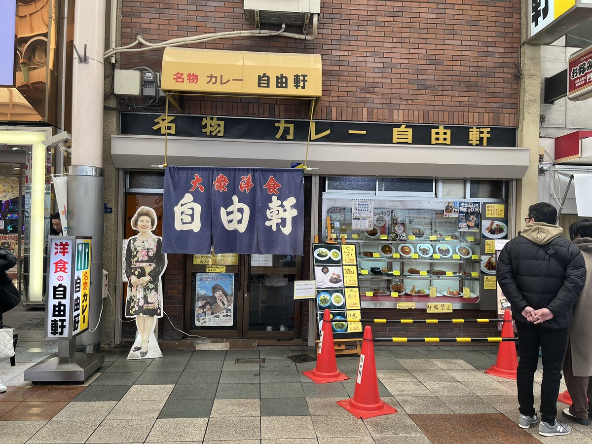 カレーに初めて
生玉子をのせたお店へ

大阪市
自由軒 難波本店

名物カレー　オーダー
カレーとご飯が混ざった状態で登場❗️
食べてみると結構スパイシーで
美味しいですね〜👍👍

オススメ通りに
玉子を混ぜるとまろやかに❗️
ソースをかけるとコクが深くなり
とても美味しかったです😊