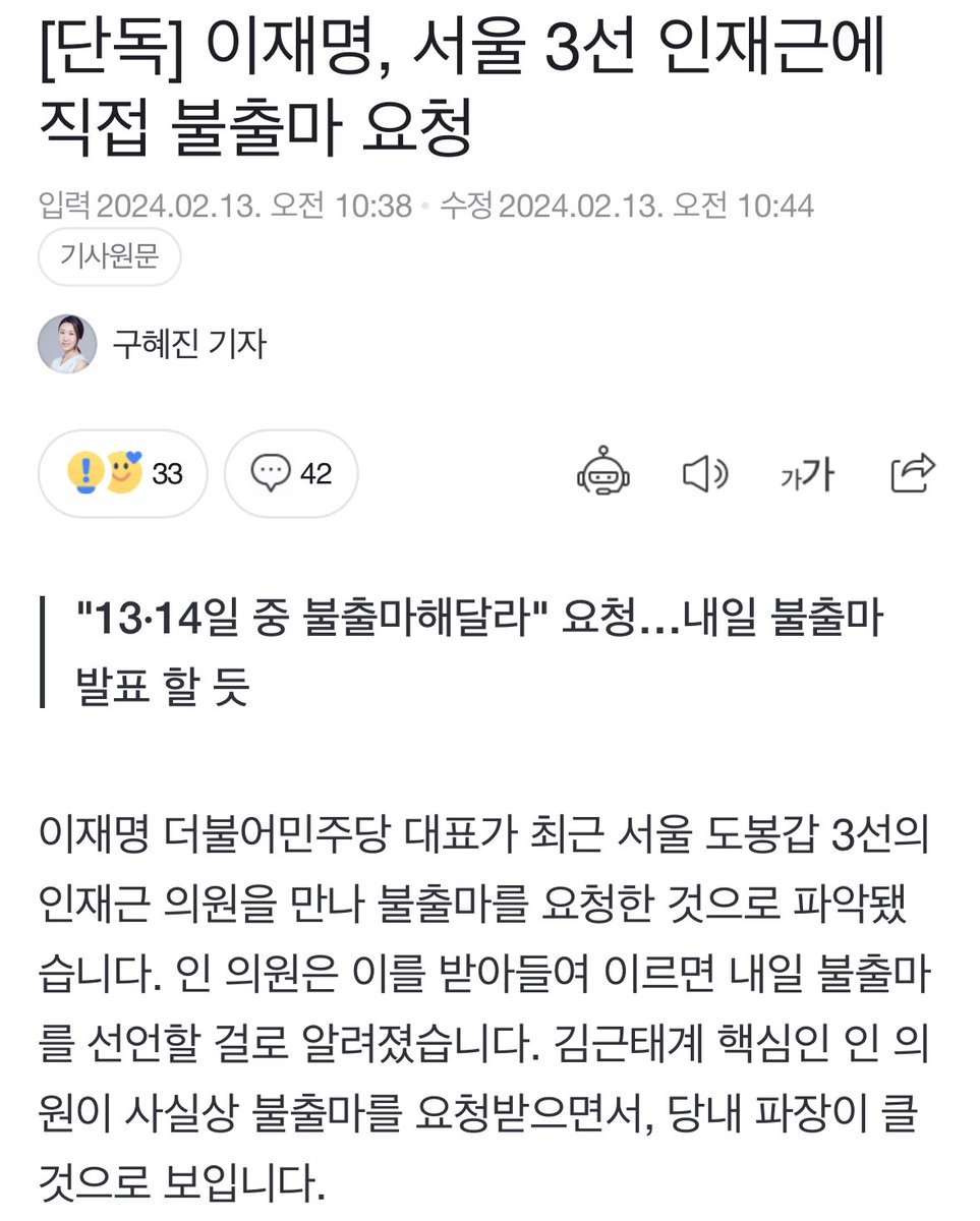 민평련까지 숙청하면 그야말로 이재명 왕조시대의 완성이네 
민평련 절대 지지마라 

지는 놈 등~~신 😜