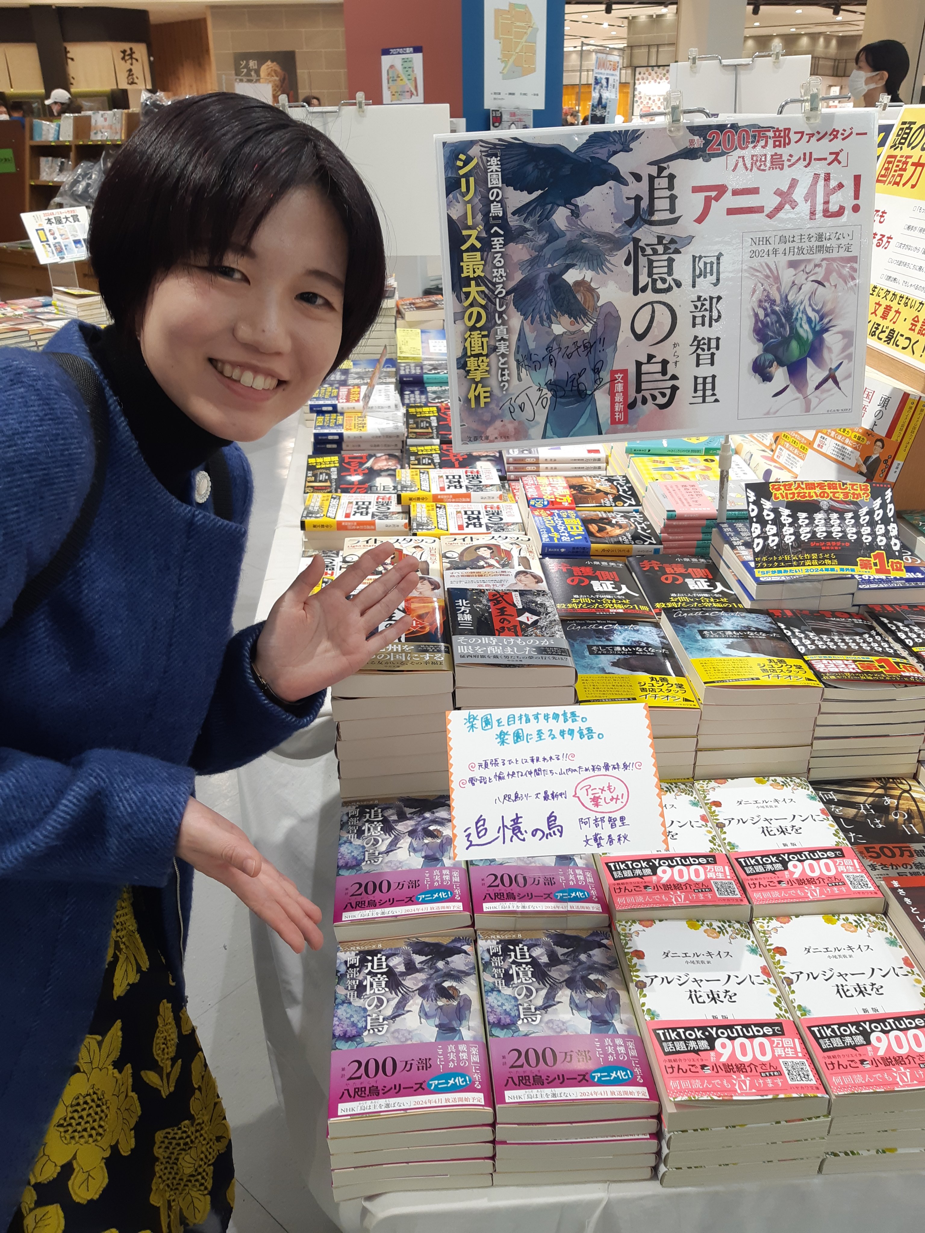 八咫烏の壺＠大ヒット和風ファンタジー阿部智里「八咫烏シリーズ