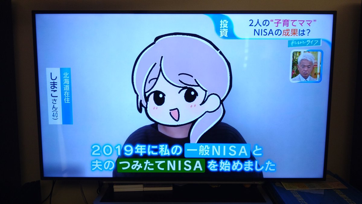 Ukonkatsu's tweet photo. しまこさん@shimako_log がひるおびに出てる〜！📺✨ https://t.co/Lz0GwFDi0p
