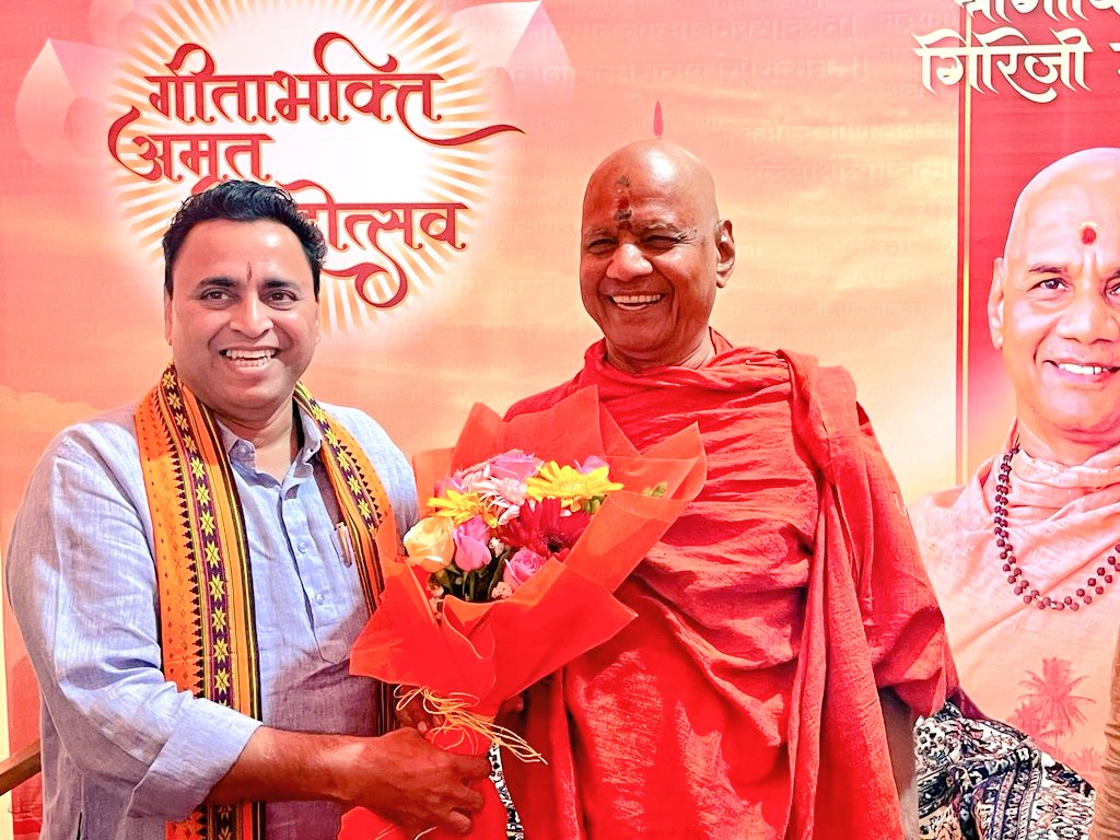 तीर्थ क्षेत्र आळंदी में <a href="/ShriRamTeerth/">Shri Ram Janmbhoomi Teerth Kshetra</a> के कोषाध्यक्ष, वेदमूर्ति पूज्य स्वामी गोविन्द देव गिरि जी महाराज के दर्शन कर आशीर्वाद लिया।

पूज्य  महाराज जी के प्रकटोत्सव पर्व पर आयोजित "गीता भक्ति अमृत महोत्सव” के यशस्वी होने की बधाई एवं शुभकामनाएं दी।

<a href="/GovindaDevGiri/">Swami Govinda Dev Giri</a>