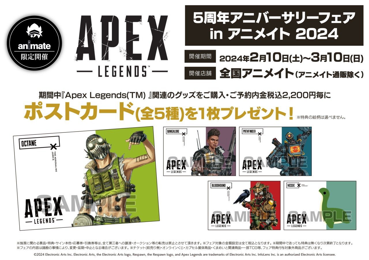 APEX Legends グッズまとめ売り - メルカリ