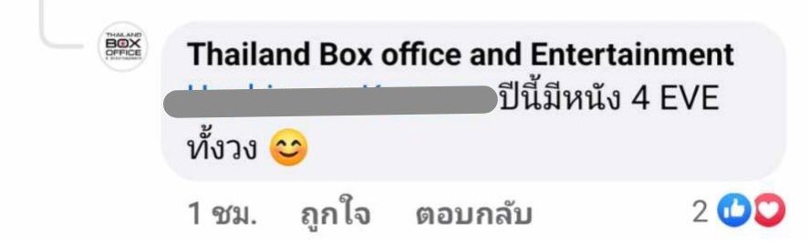 yourmkk's tweet photo. Thailand Box office and Entertainment

: ปีนี้มีหนัง 4EVE ทั้งวง!!!

กี้ดดเด้นนนนสาบยนสา่่พัีรนสส😭😭😭 https://t.co/n6vffOuE3j