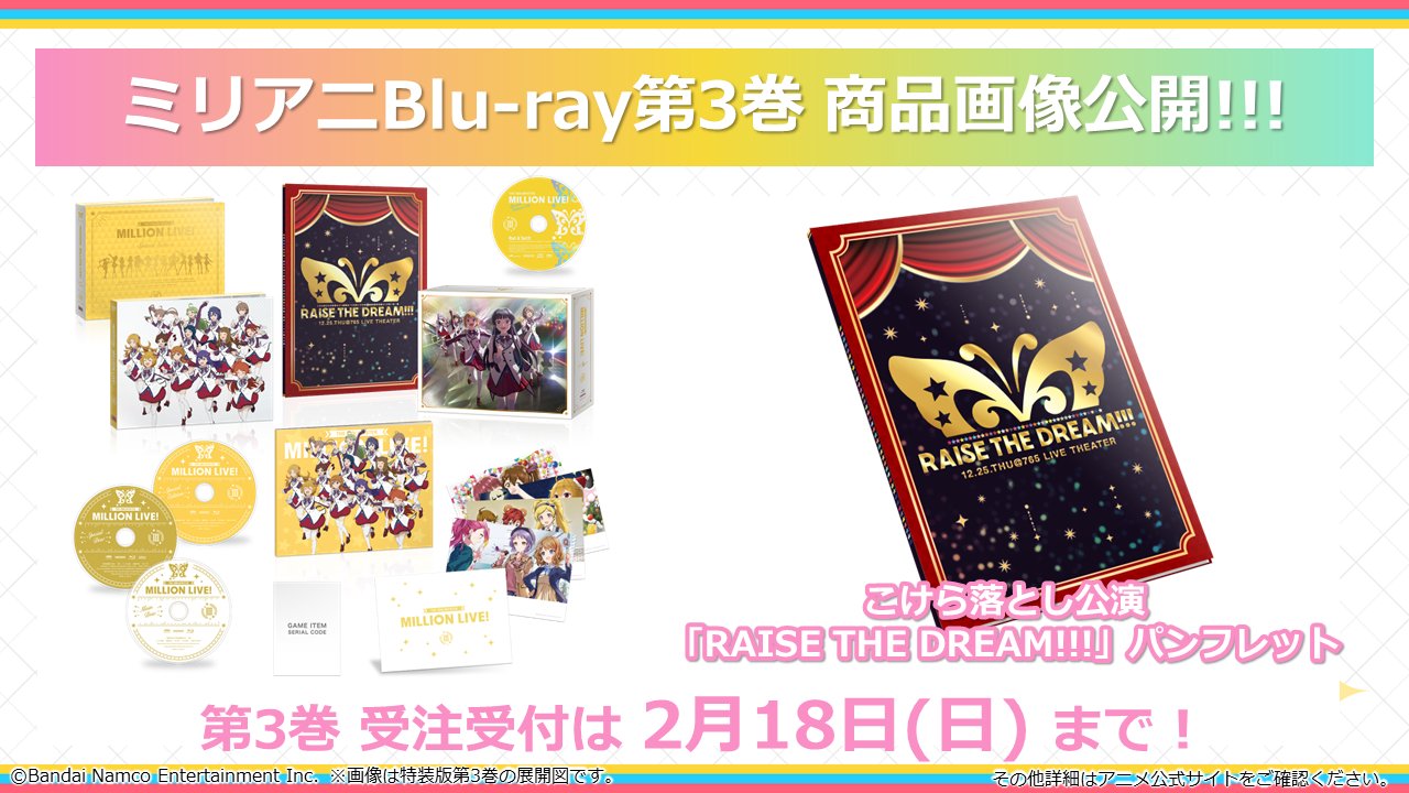 ミリオンライブ！リバーン公演パンフレット THE IDOLM@STER MILLION LIVE! 12thLIVE 公式パンフレット