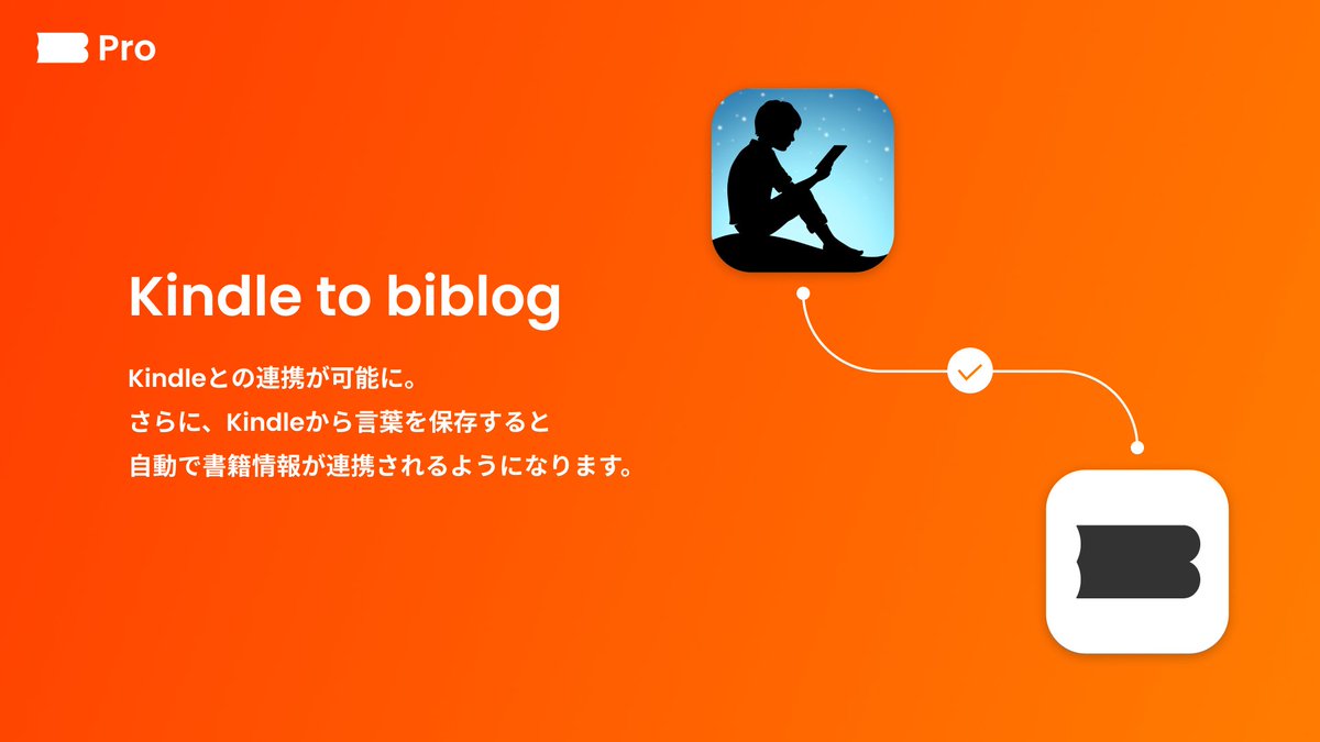 Biblog | 言葉のコレクションアプリ tweet media