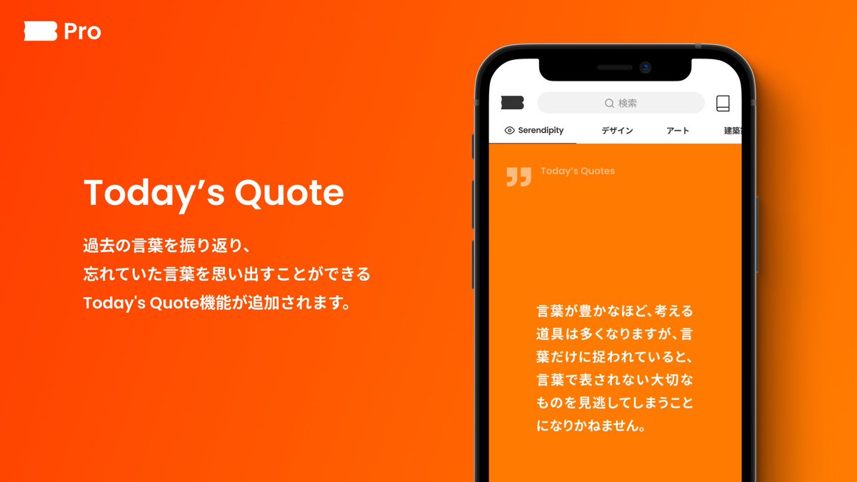 Biblog | 言葉のコレクションアプリ tweet media