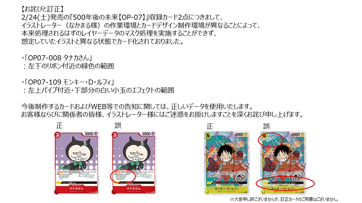 公式】ONE PIECEカードゲーム on X: 