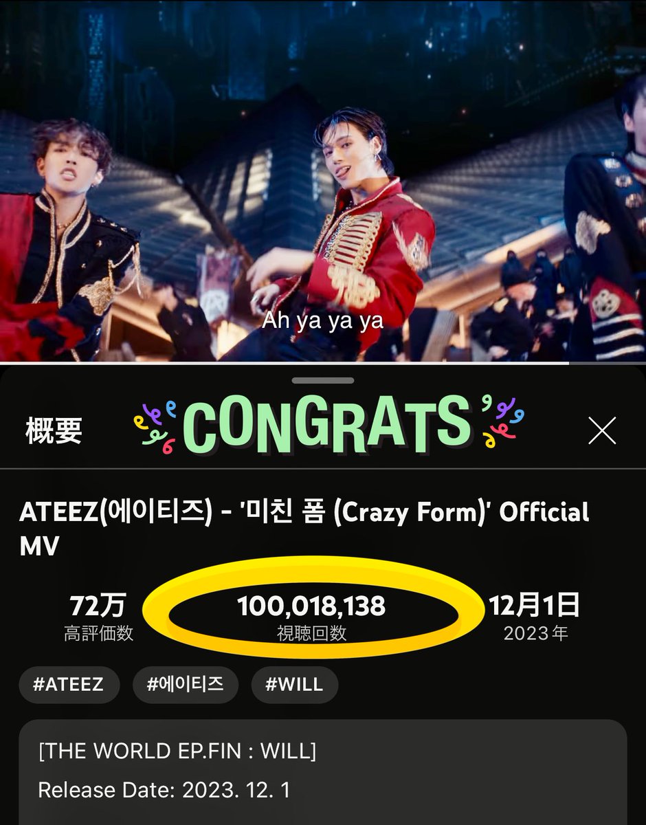 wooooo_yo's tweet photo. 100M❤️‍🔥❤️‍🔥❤️‍🔥❤️‍🔥❤️‍🔥❤️‍🔥❤️‍🔥❤️‍🔥
どんどん早くなるね😭㊗️
おめでとう🎉👏👏👏

Congratulations ‼︎ ✨✨✨

100M IN THIS SHOW
#CrazyForm_100M
#미친폼_1억뷰_이게_에이티즈폼
#ATEEZ #에이티즈
@ATEEZofficial https://t.co/l9DLfrGDrO