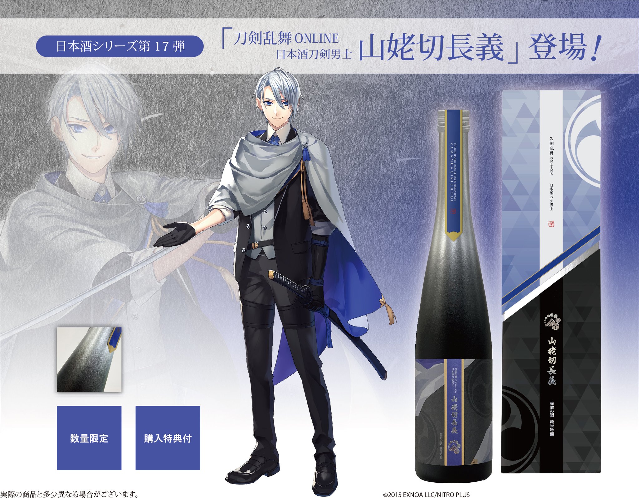 株式会社ウララキューブ on X: - 日本酒