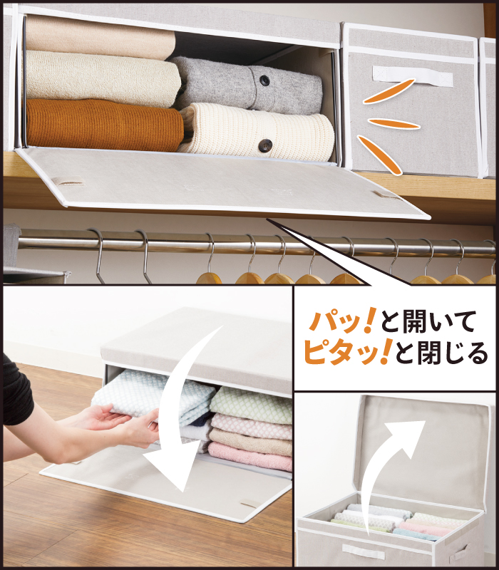 🙌高い場所でも取り出しラクラク🙌 「パッと開いてピタッと閉じる収納